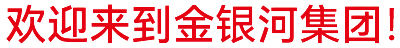 永利3044noc始建于2002年，在国家蓬勃兴盛、行业繁荣发展和永利3044noc人不懈努力下稳健成长，
集团业务涵盖装备制造 、有机硅材料、新能源材料、精细化工、国际业务等领域。